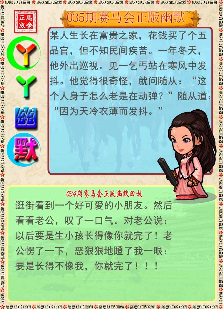 035期丫丫幽默[图]