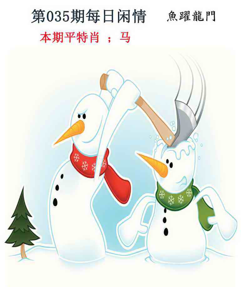 035期每日闲情[图]