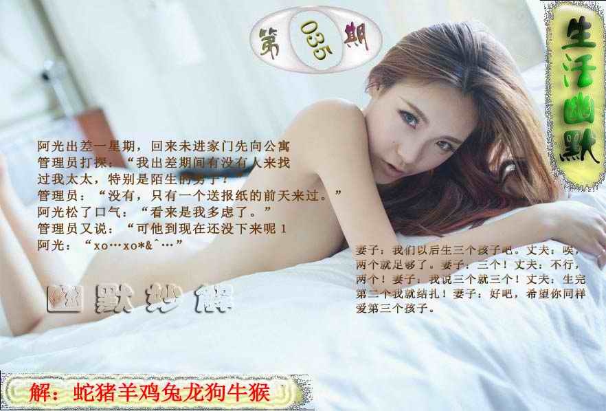 035期成人生活幽默[图]