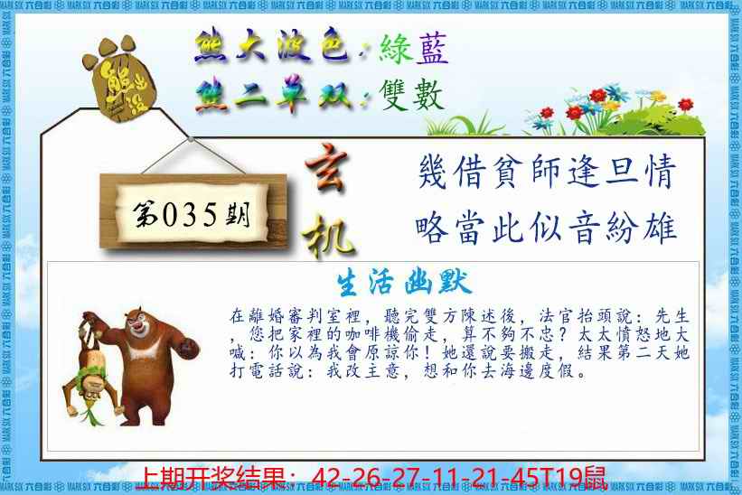 035期熊出没生活幽默[图]