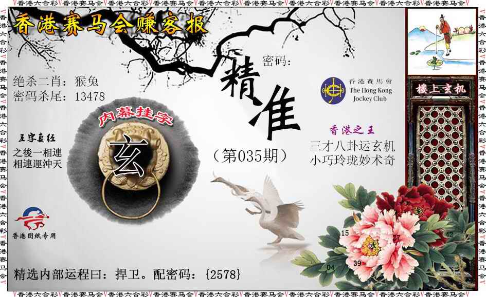 035期赚客报[图]