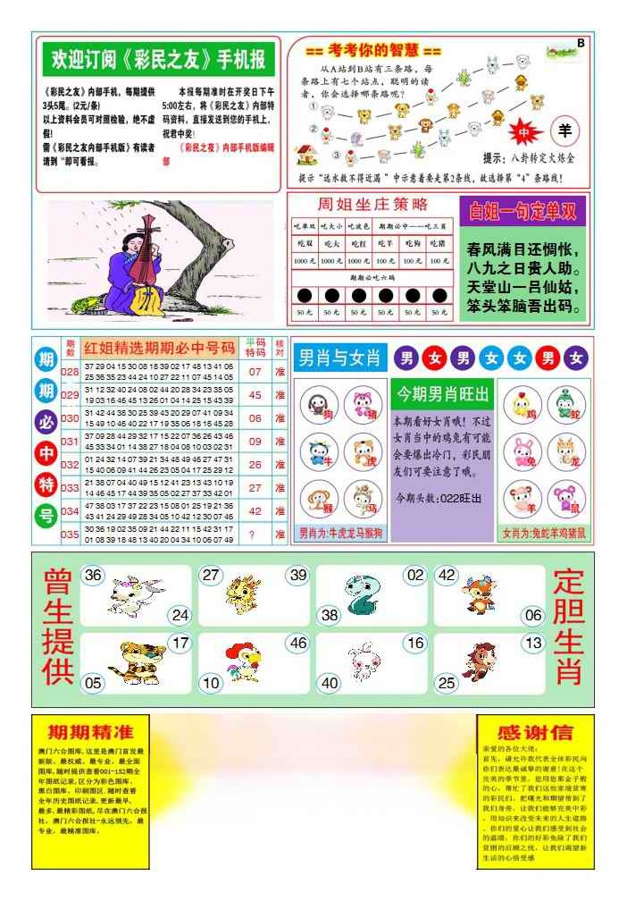 035期三星好彩2[图]