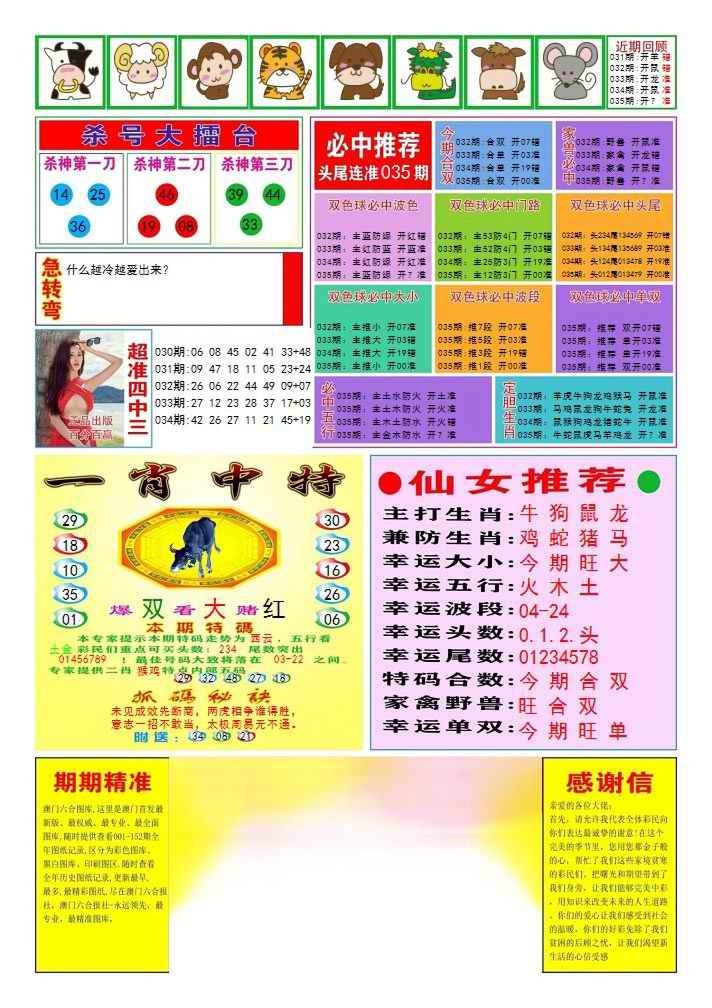 035期三星好彩3[图]