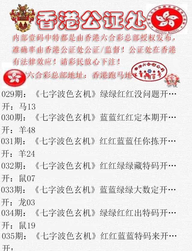 035期香港公证处2[图]