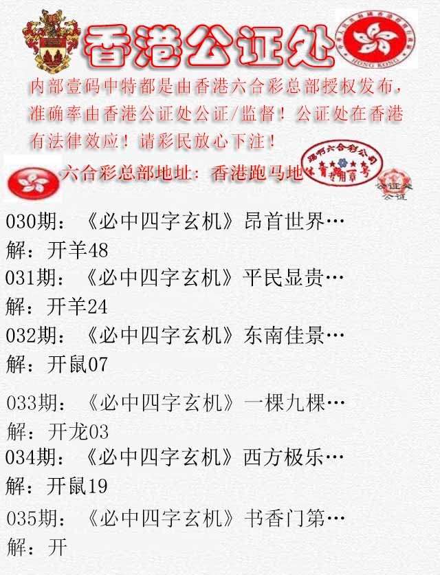 035期香港公证处1[图]